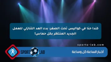 كندا حنا في كواليس تحت الصفر: بدء العد التنازلي للعمل الجديد المنتظر بكل حماس!